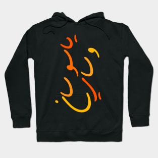 YASO Calligraphy Arabic writing Hoodie